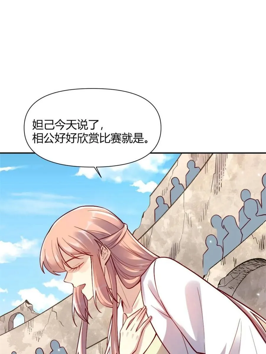 第512话 512话 第66页