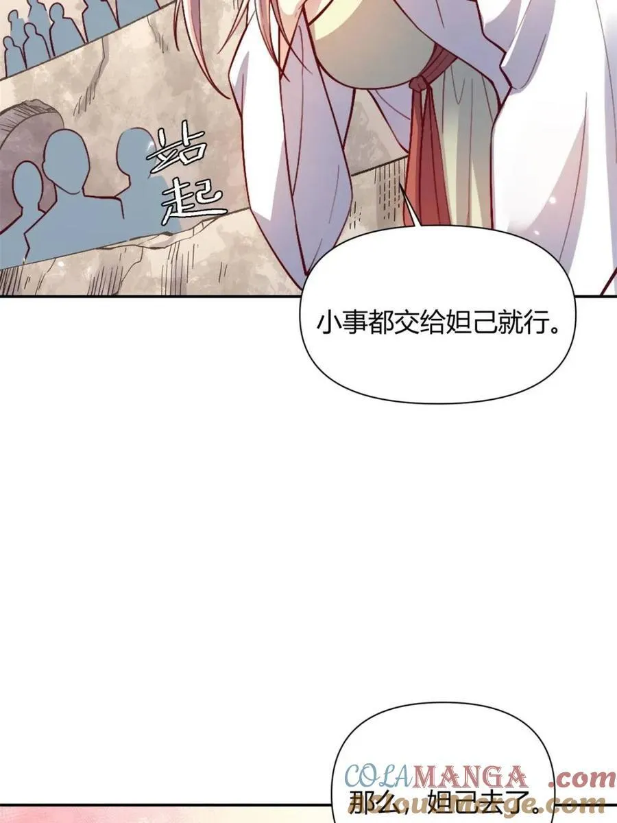 第512话 512话 第67页