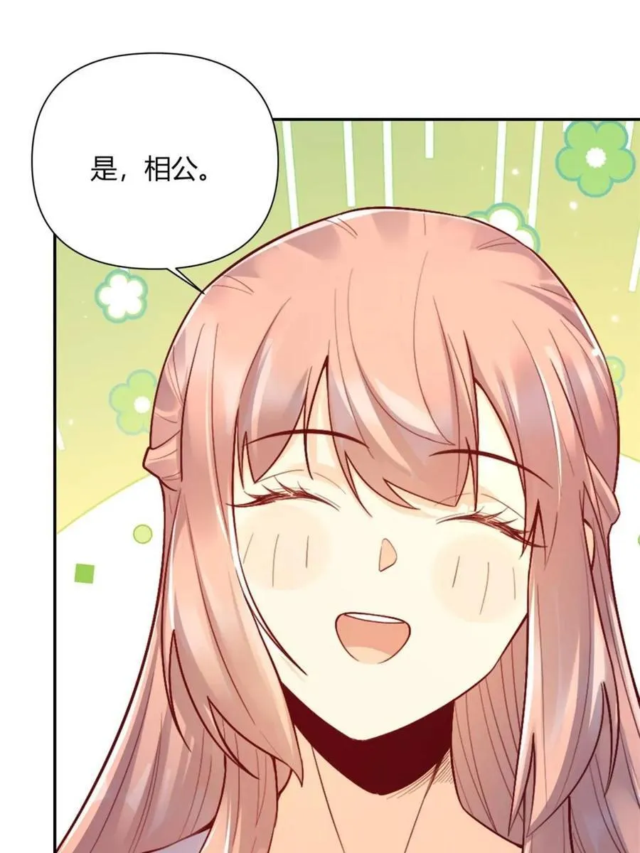 第512话 512话 第75页