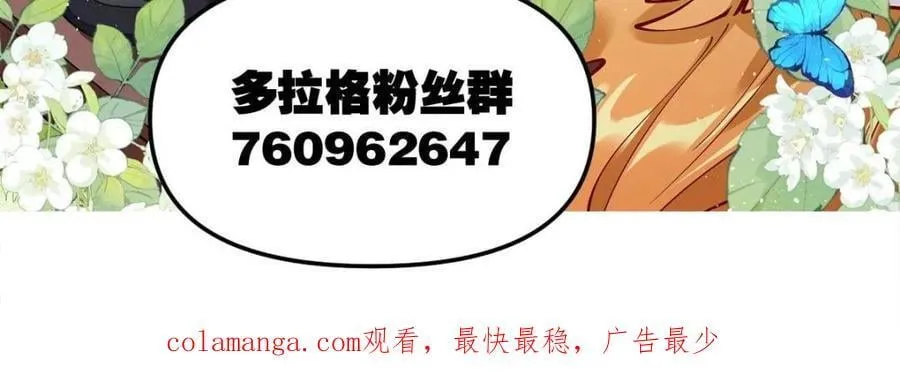 第512话 512话 第84页