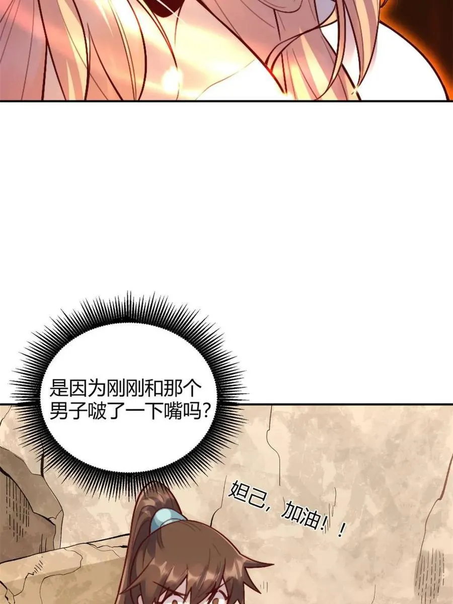 第513话 513话 第9页