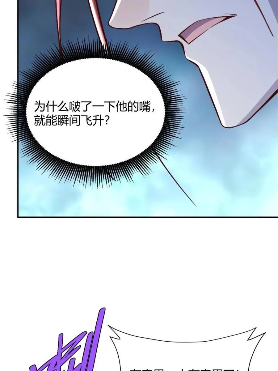 第513话 513话 第11页