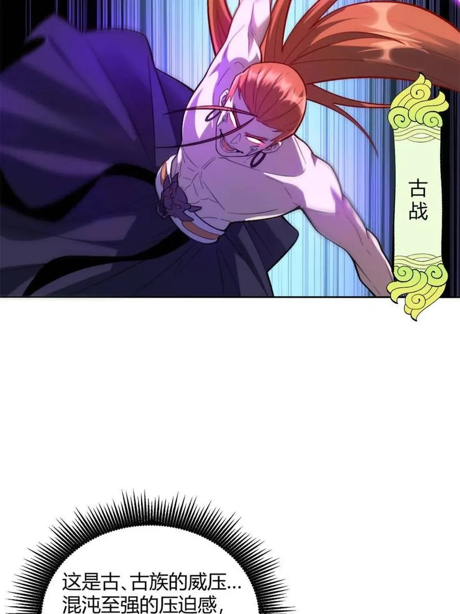 第513话 513话 第20页