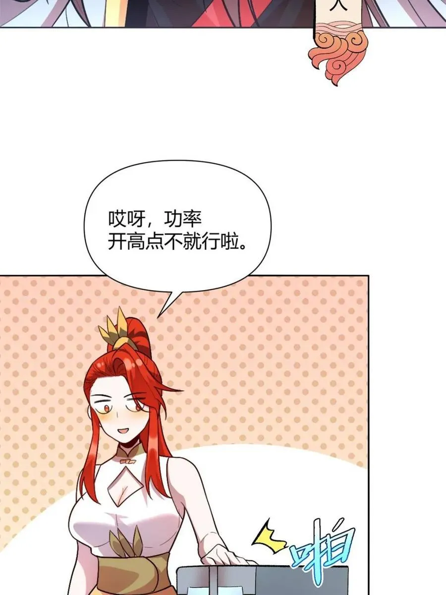 第513话 513话 第23页