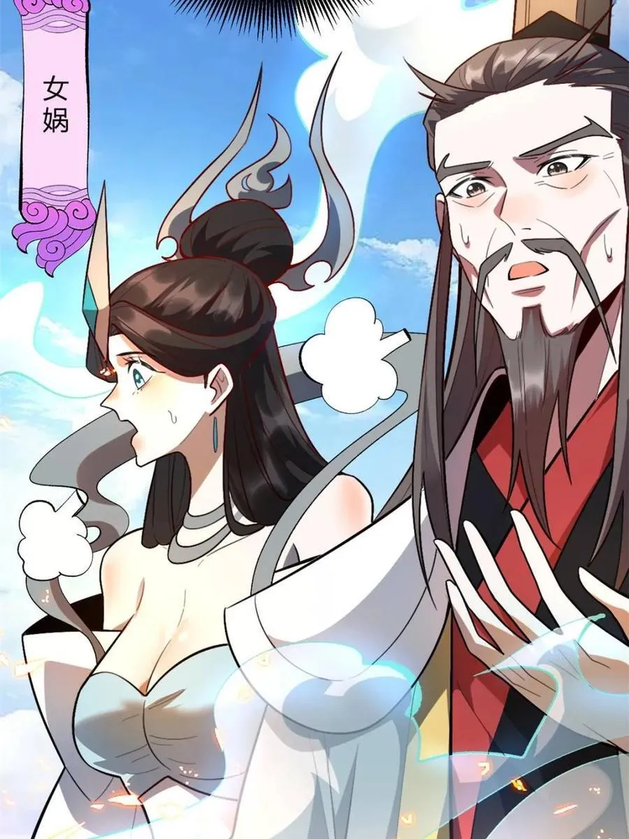 第513话 513话 第26页