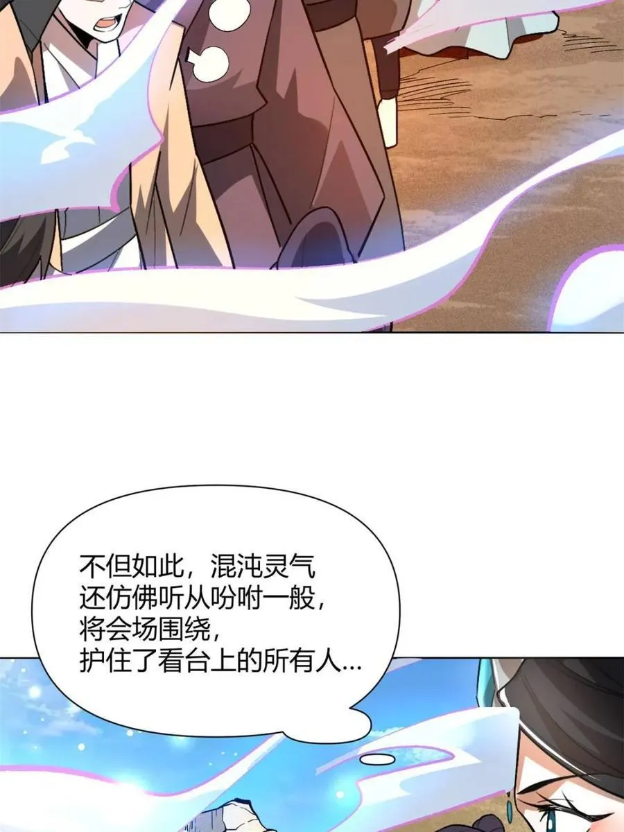第513话 513话 第29页