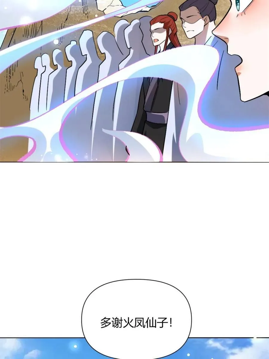 第513话 513话 第30页