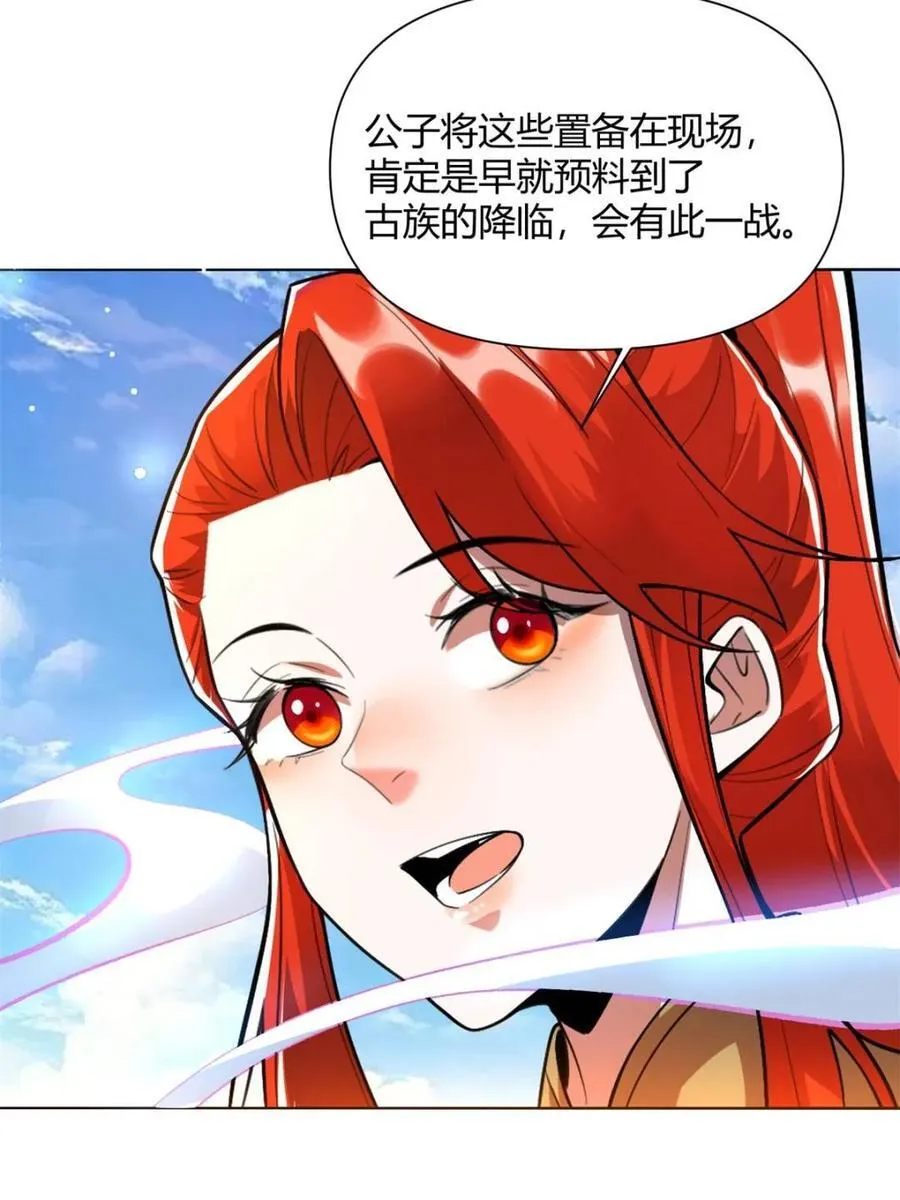 第513话 513话 第32页