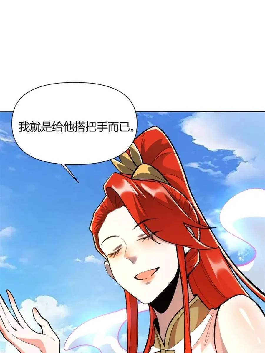 第513话 513话 第33页