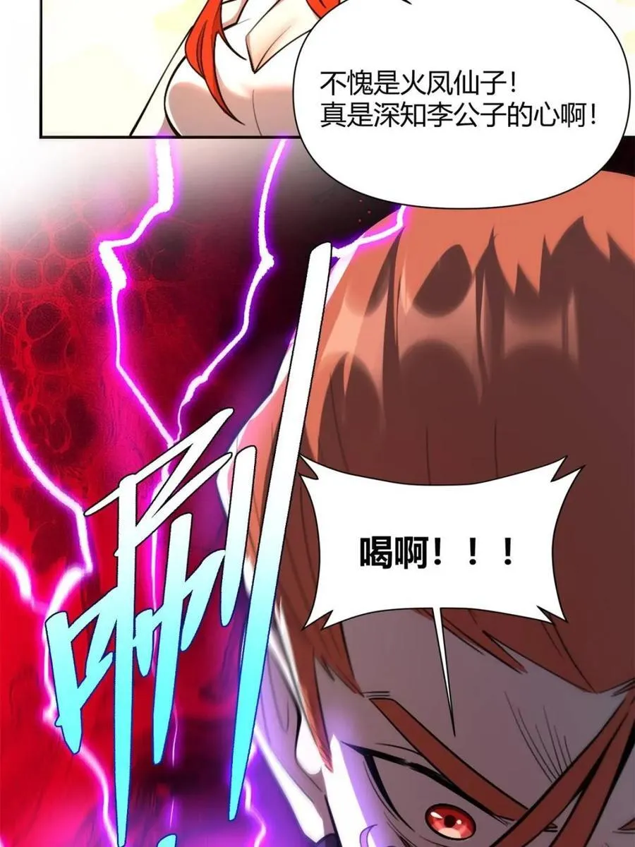 第513话 513话 第35页
