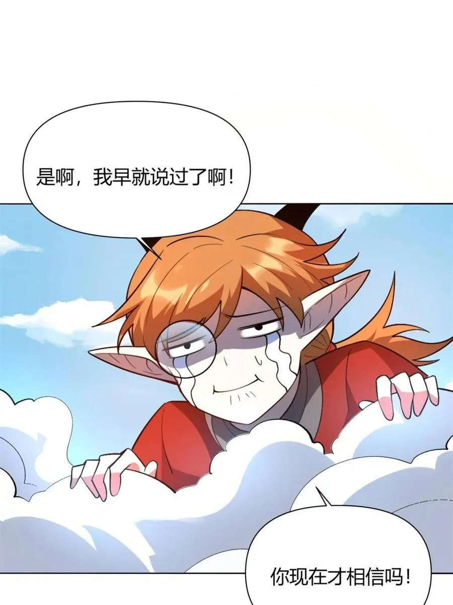 第513话 513话 第54页
