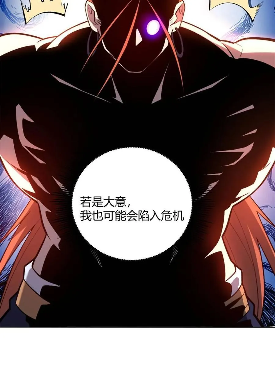 第513话 513话 第56页