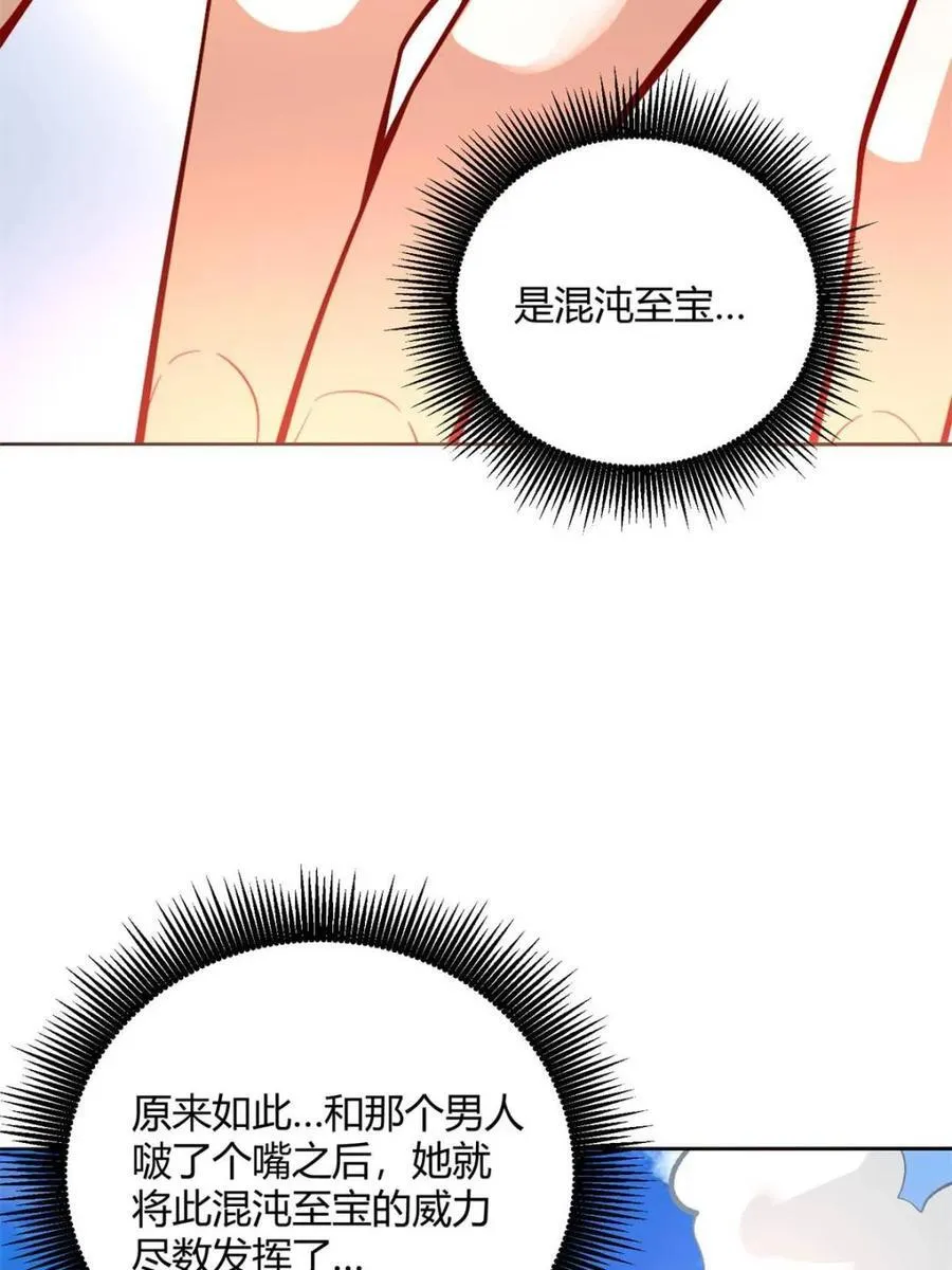 第513话 513话 第77页