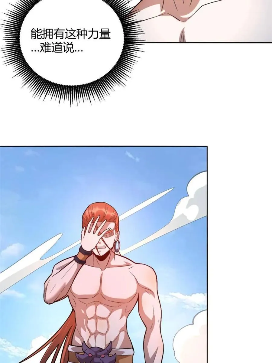 第513话 513话 第83页