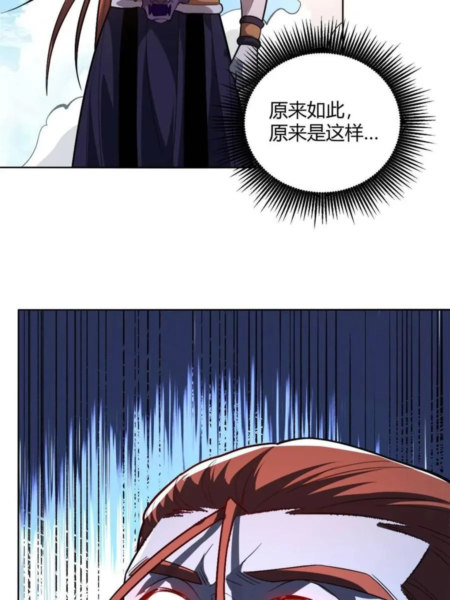 第513话 513话 第84页