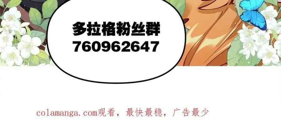 第513话 513话 第90页