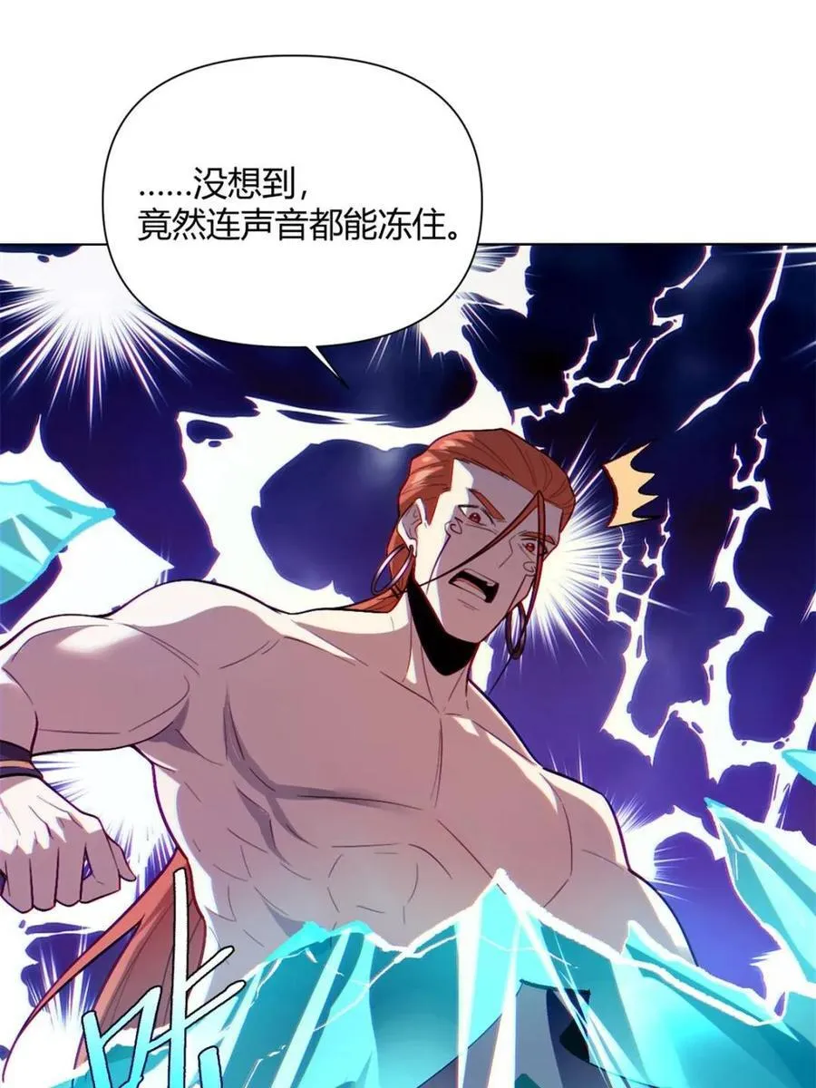 第514话 514话 第33页