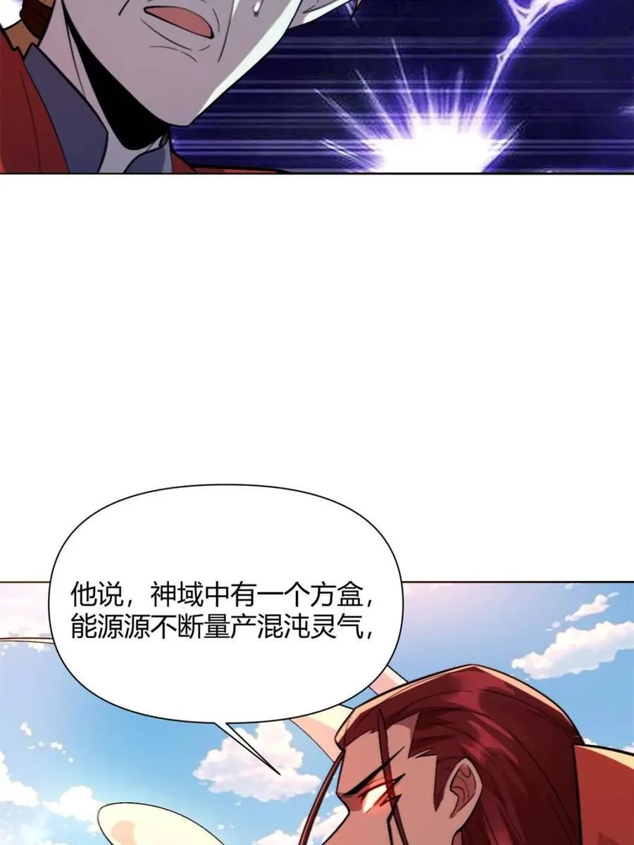 第514话 514话 第71页
