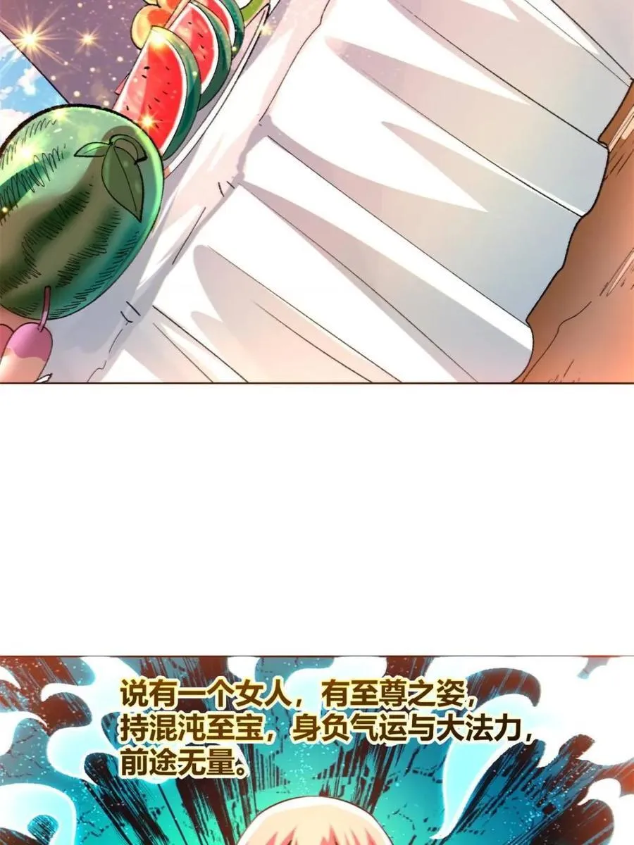 第514话 514话 第74页