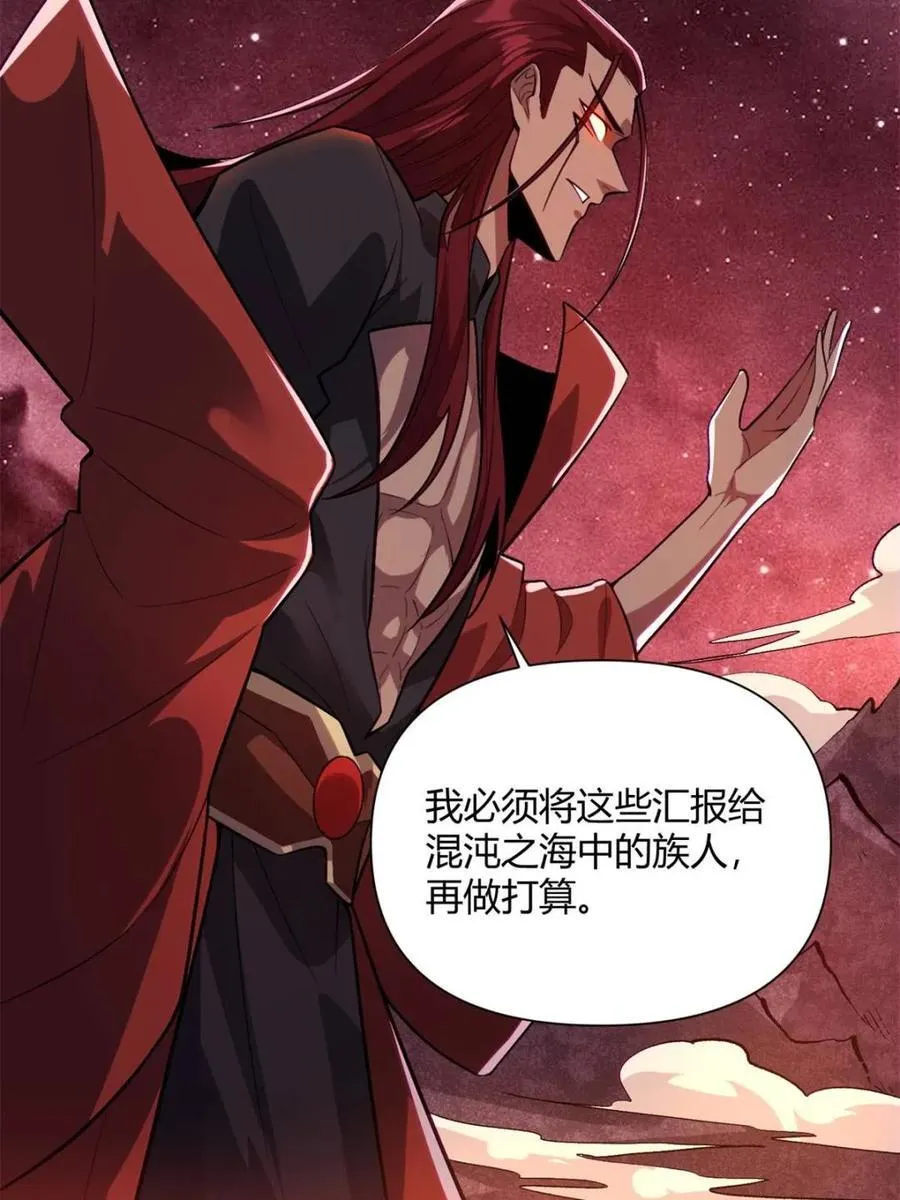 第515话 515话 第6页
