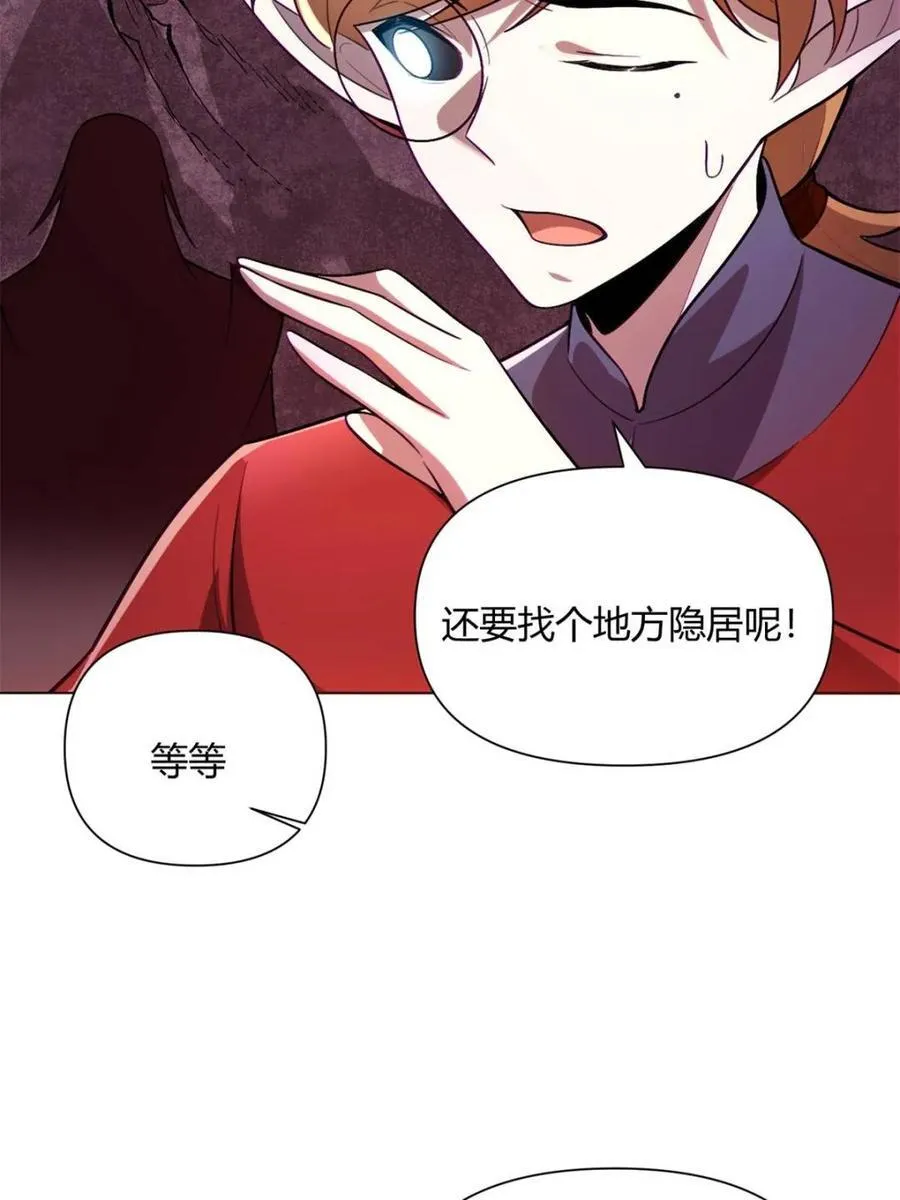 第515话 515话 第8页