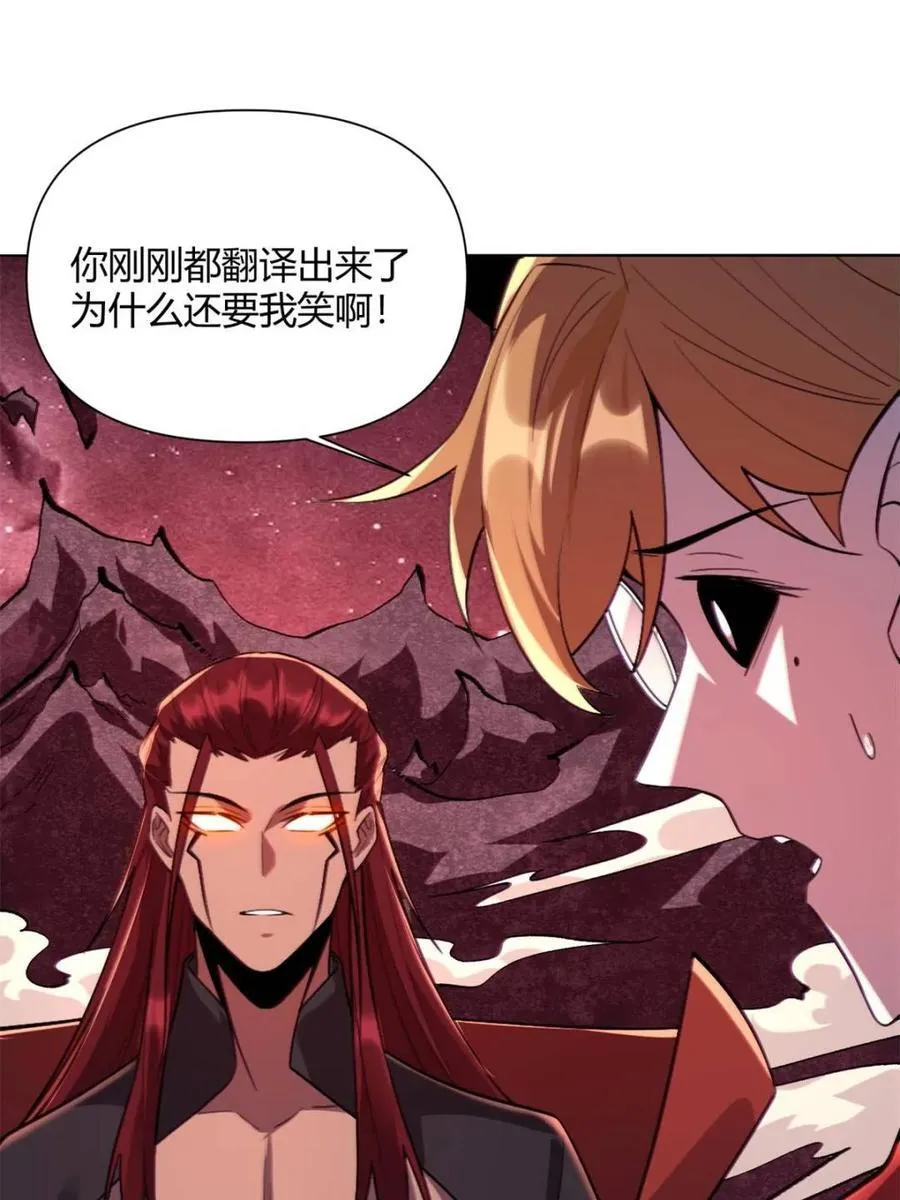第515话 515话 第14页