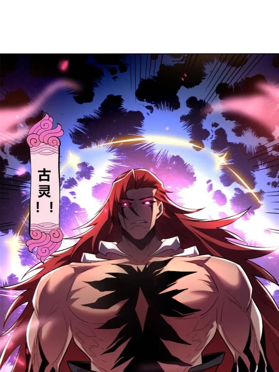 第515话 515话 第23页