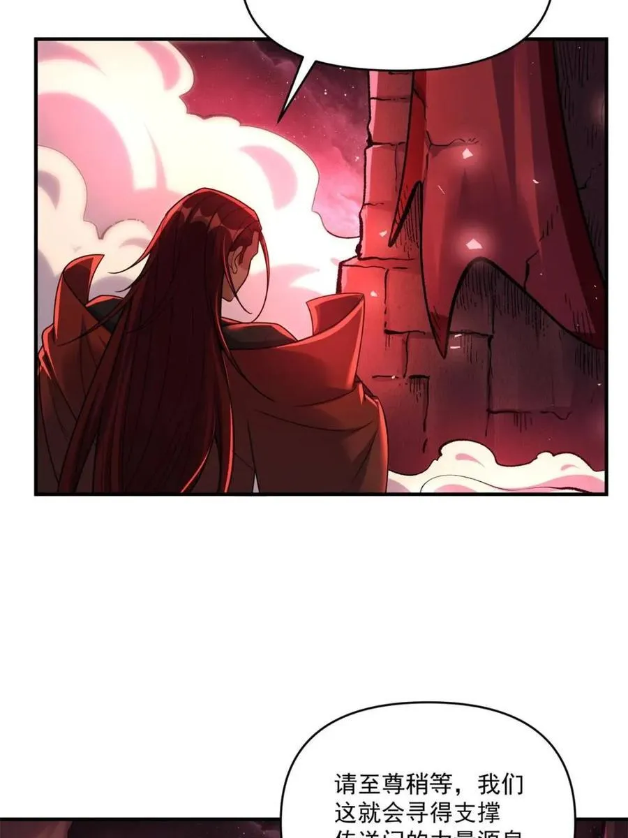 第515话 515话 第30页