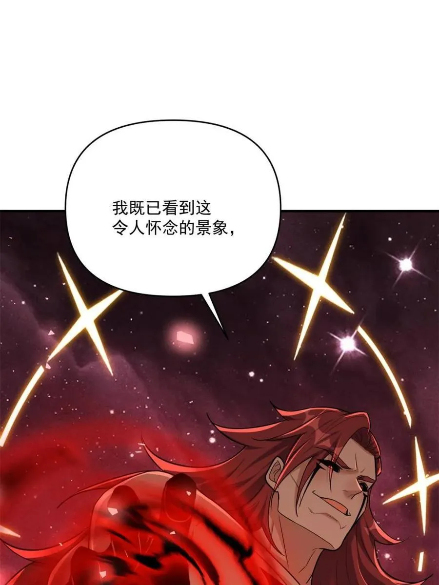 第515话 515话 第32页