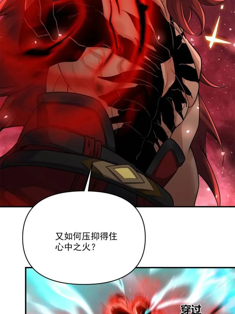 第515话 515话 第33页