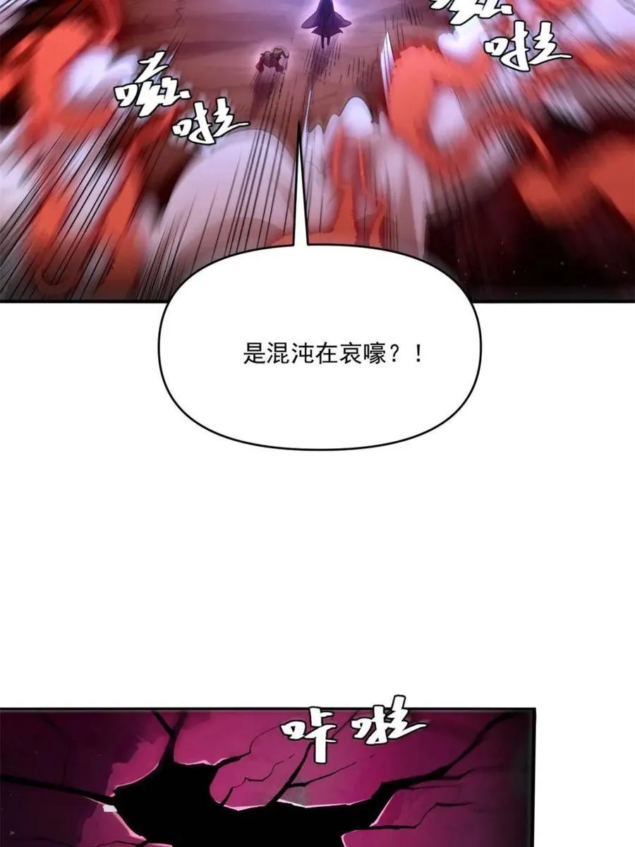 第515话 515话 第42页