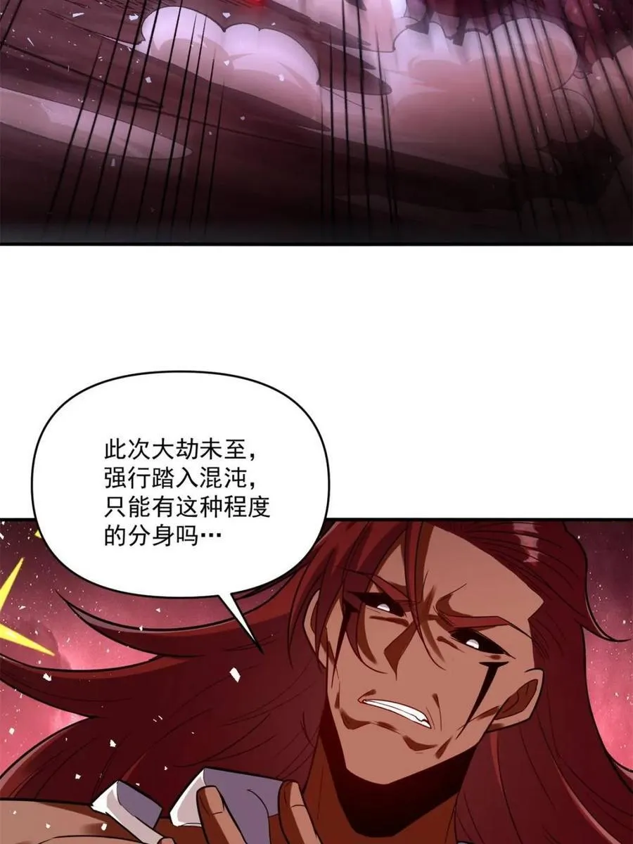 第515话 515话 第47页