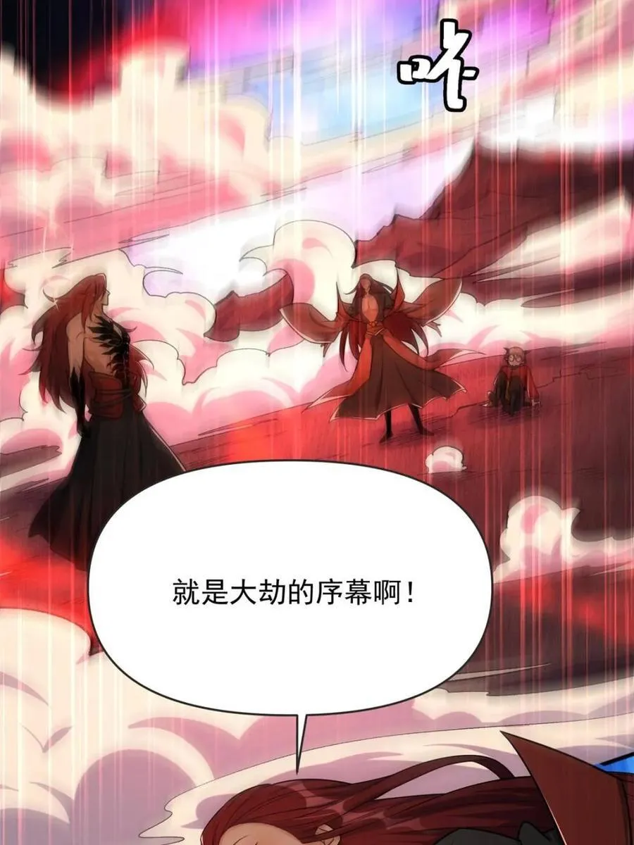 第515话 515话 第53页