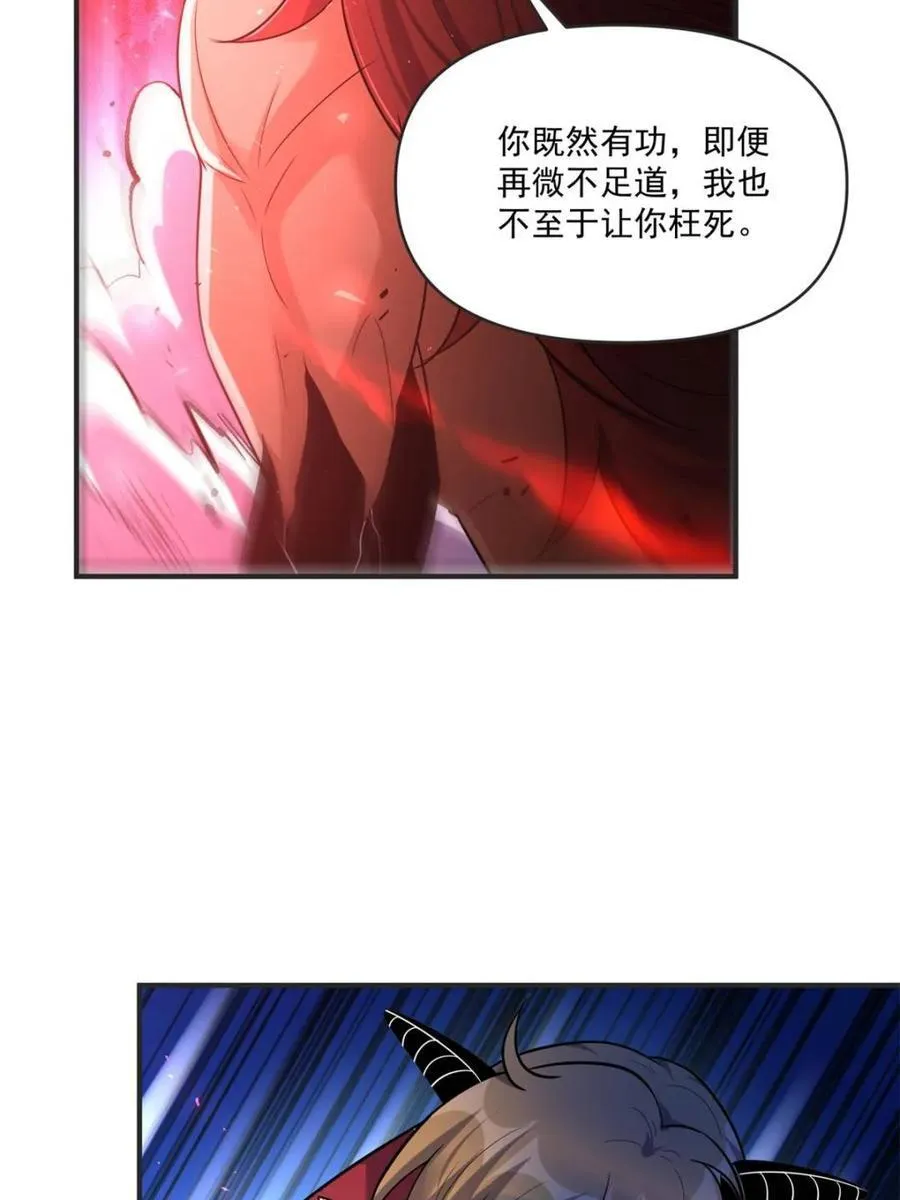 第515话 515话 第62页