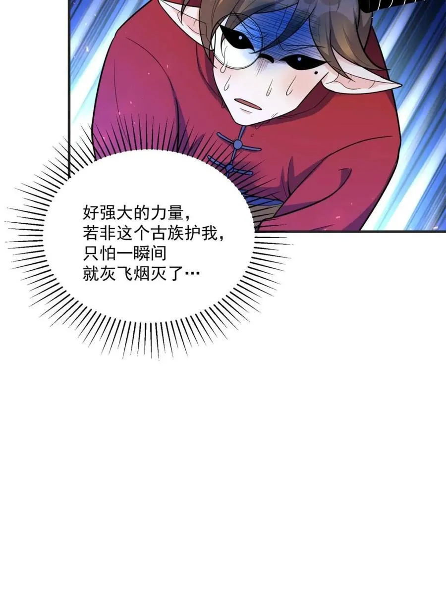第515话 515话 第63页
