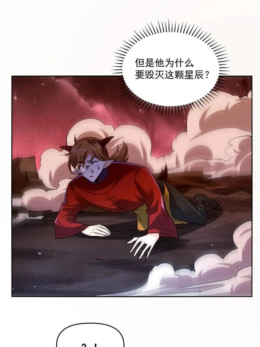 第515话 515话 第65页