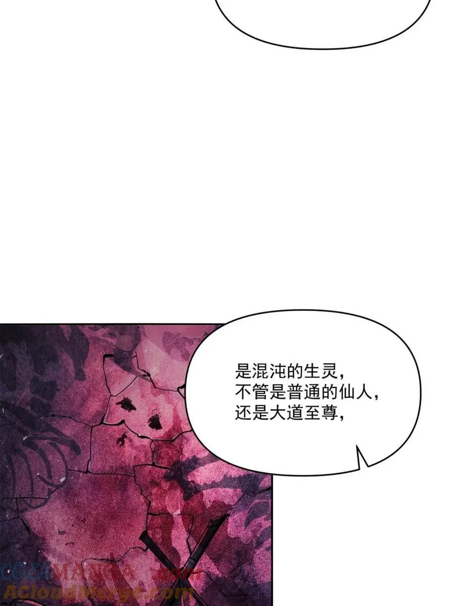 第515话 515话 第70页