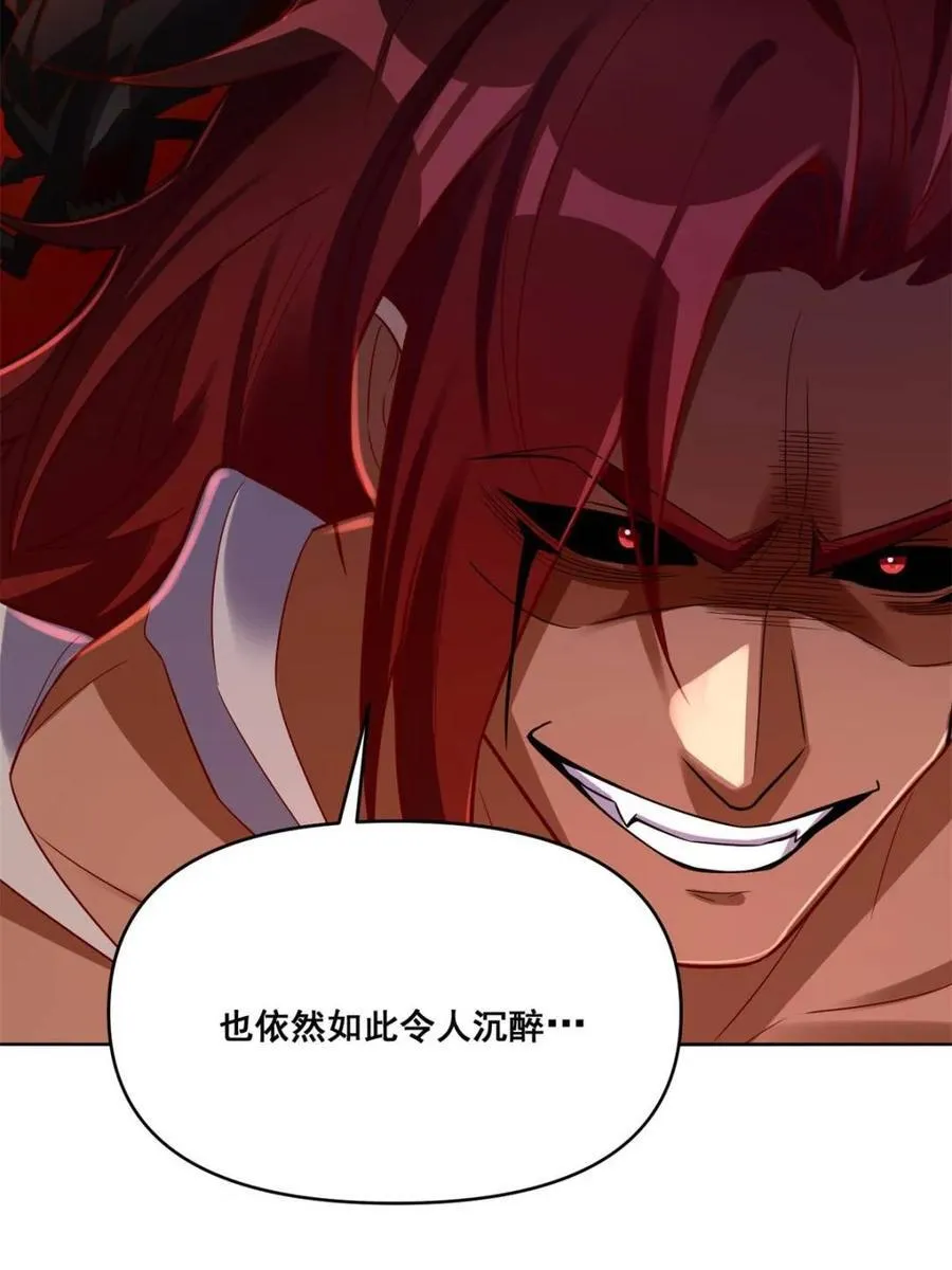 第515话 515话 第74页