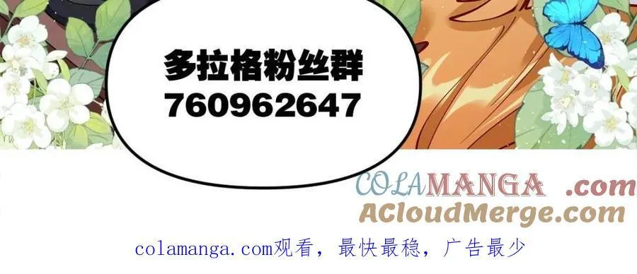 第515话 515话 第79页