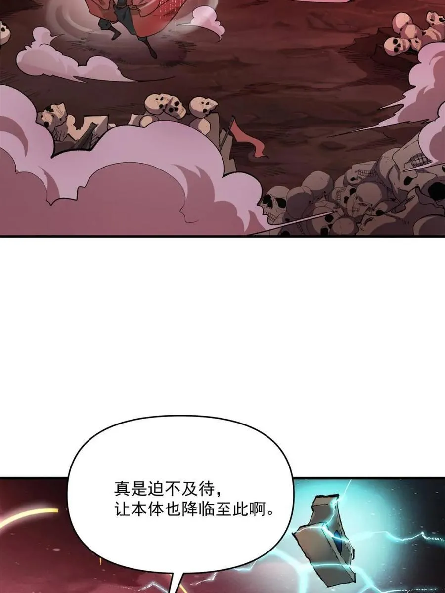 第516话 516话 第8页