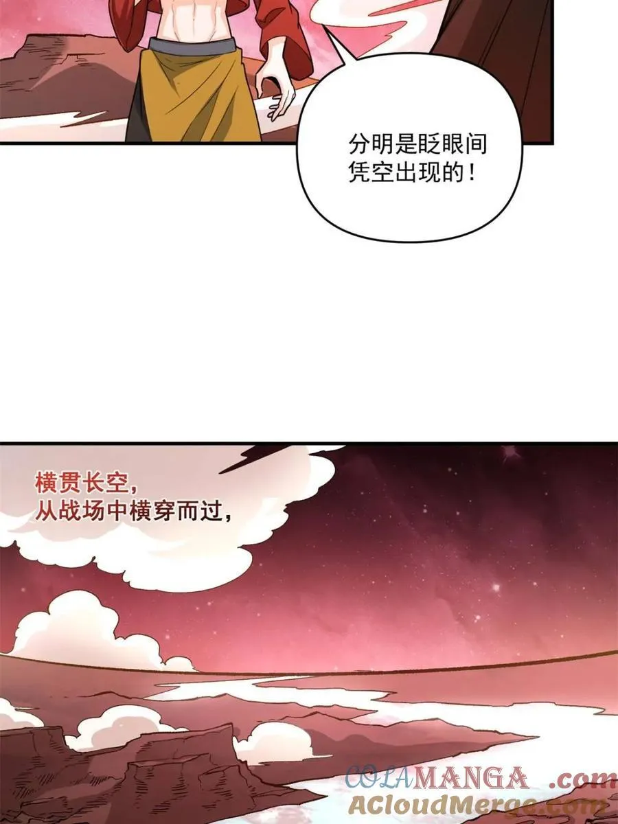 第516话 516话 第13页