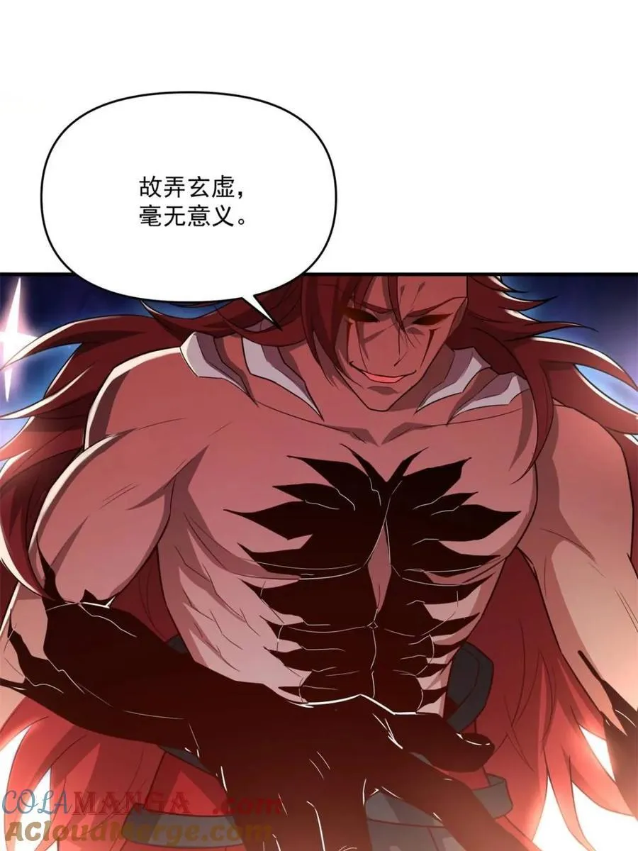 第516话 516话 第16页