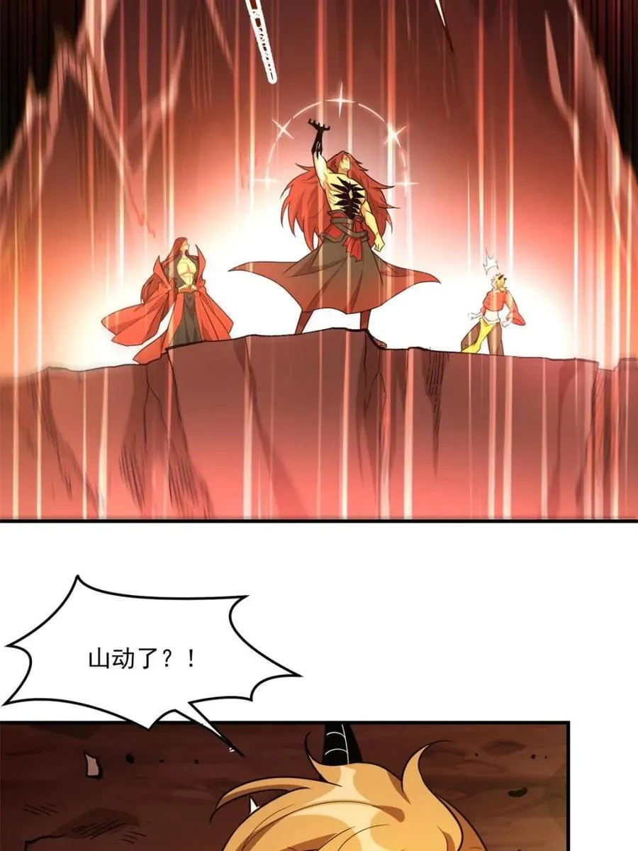 第516话 516话 第20页