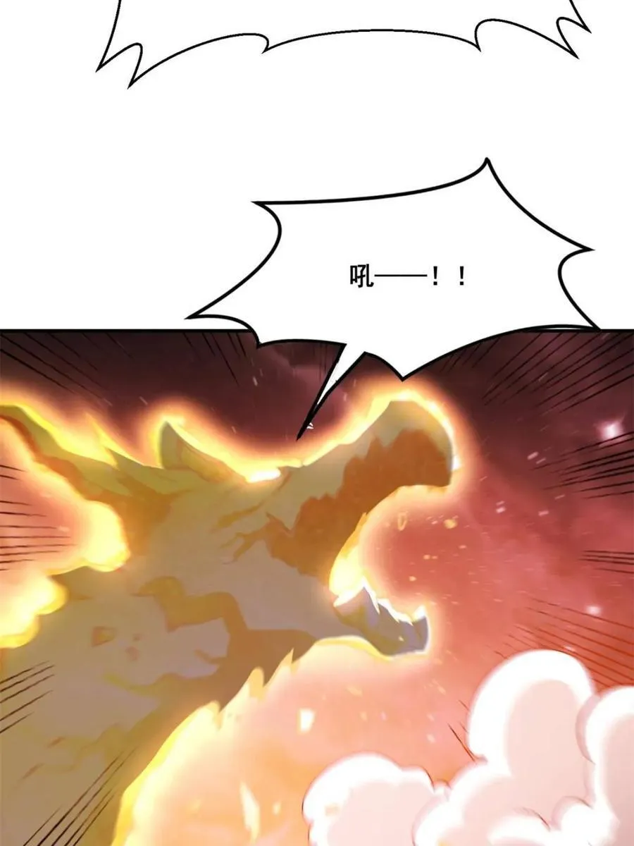 第516话 516话 第23页