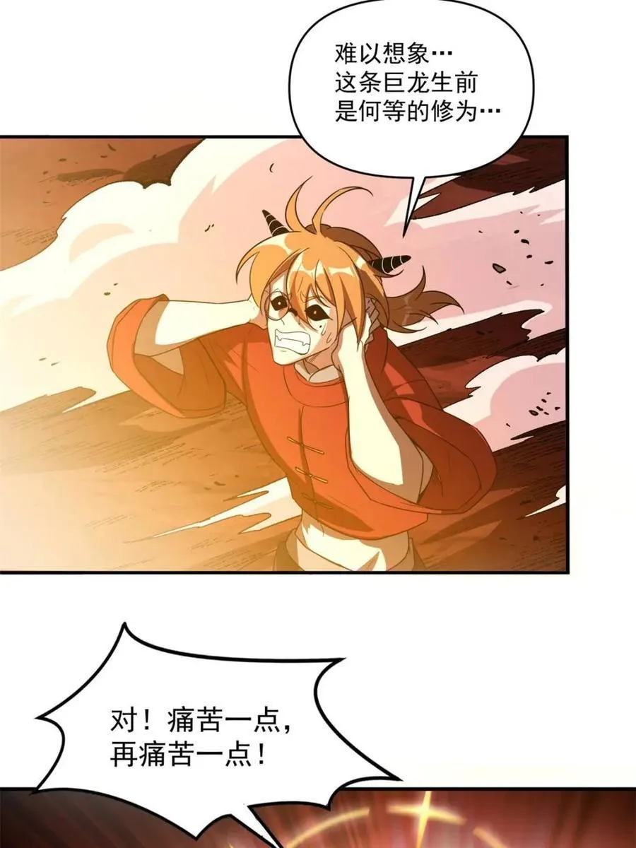 第516话 516话 第26页