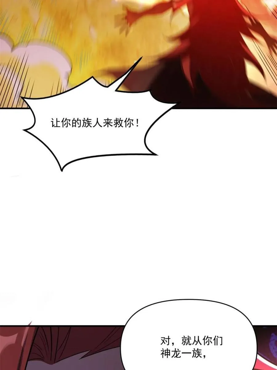 第516话 516话 第29页