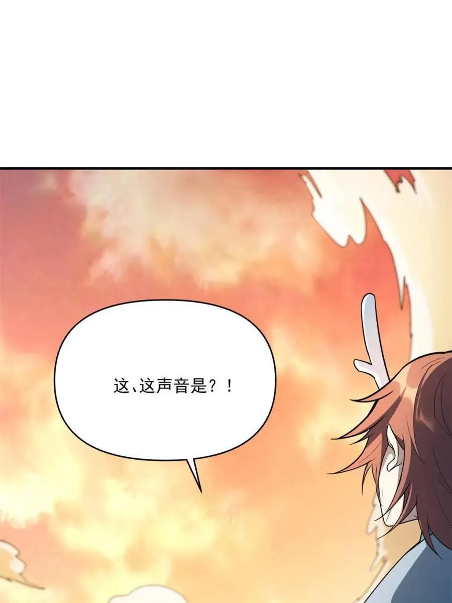 第516话 516话 第33页