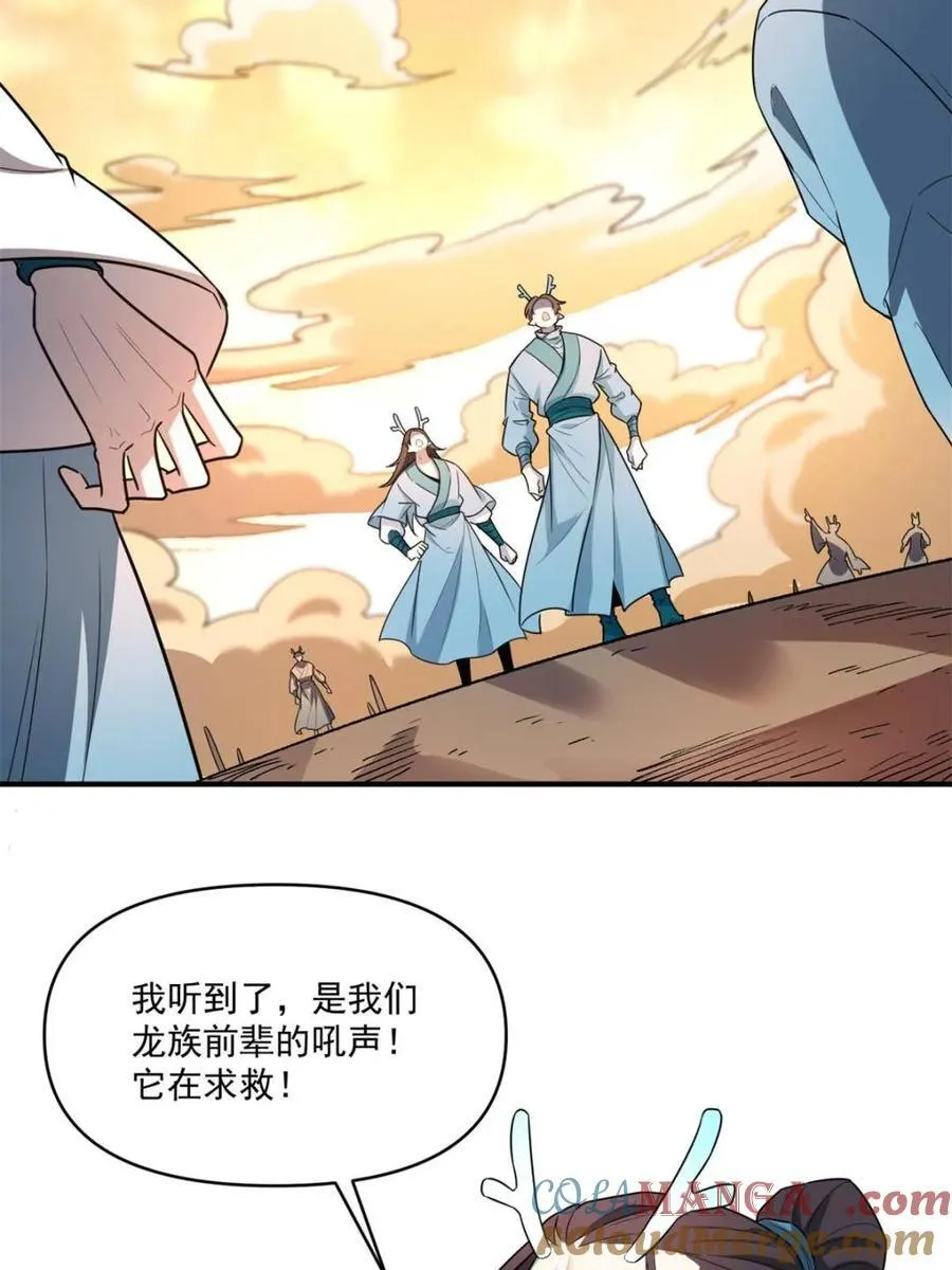 第516话 516话 第34页
