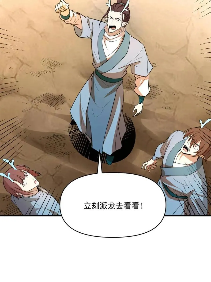 第516话 516话 第36页