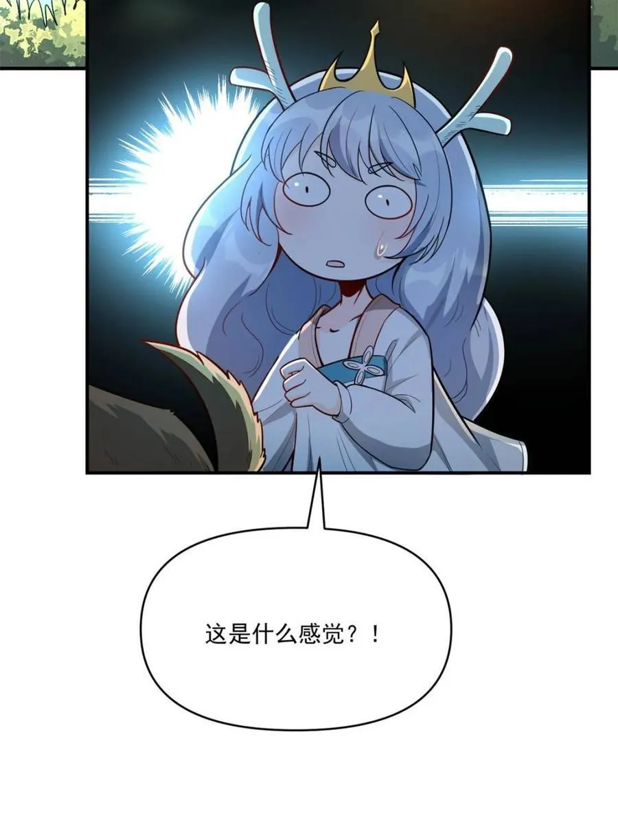 第516话 516话 第39页